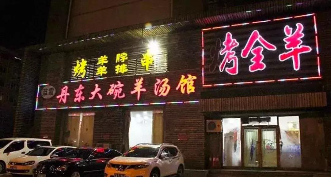 烤全羊吃不完剩下的怎么做好吃,又酥又香的烤全羊