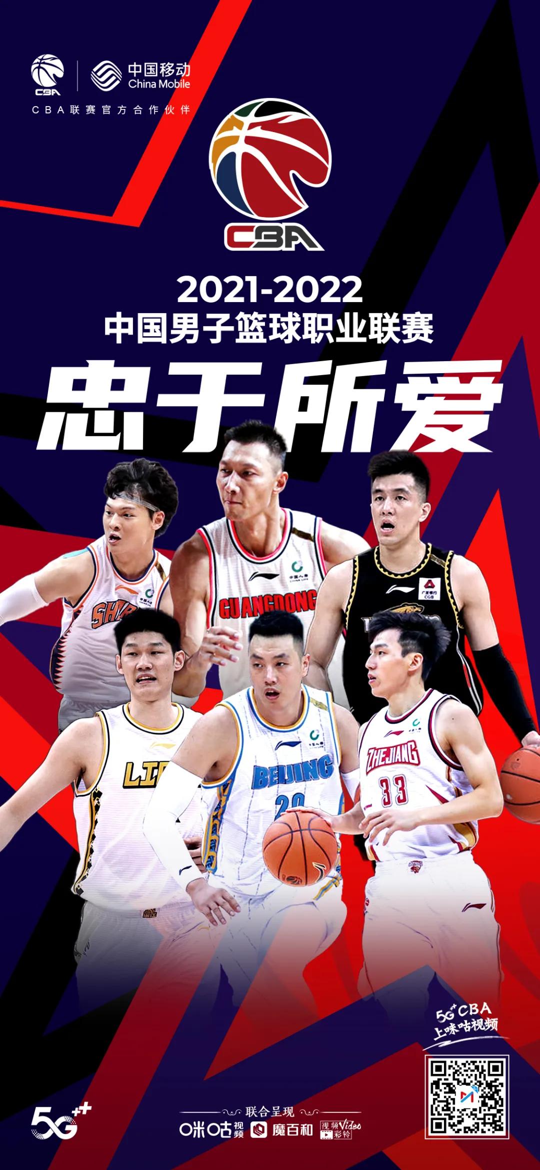 周琦什么时候重返cba,周琦最后一次比赛cba