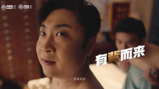 观看沐浴之王,乔杉沐浴之王宣传