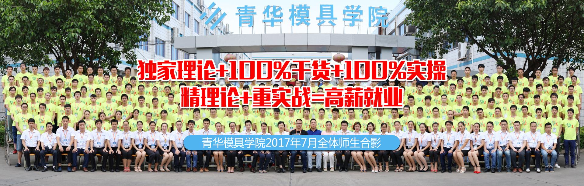 深圳龙岗模具设计培训班,重庆模具设计培训班