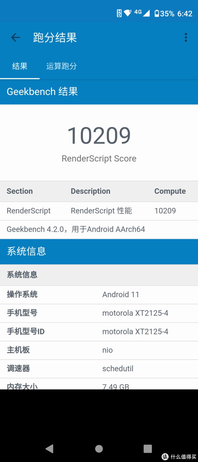 motoedges详细参数,motoedgespro简单评测