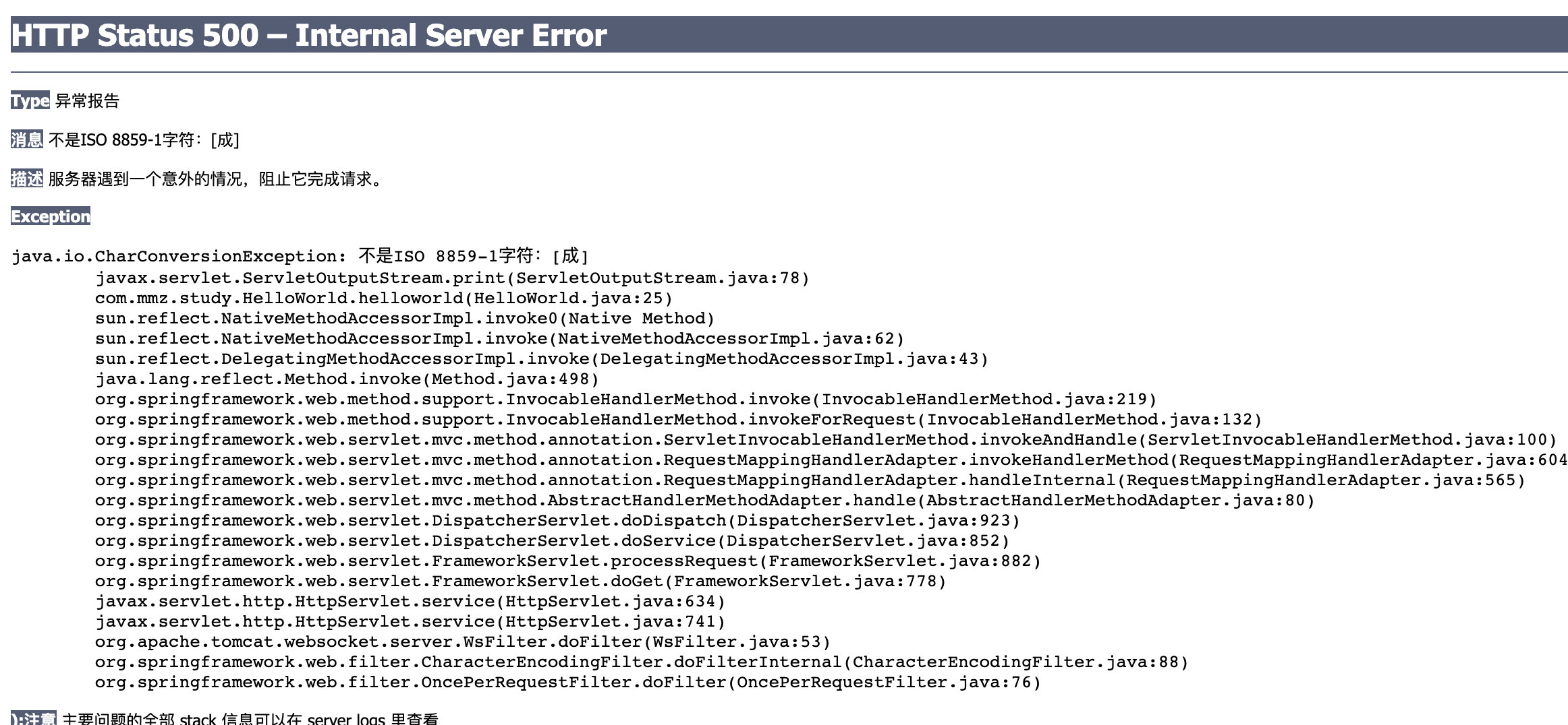 javaweb编码和解码,java开发遇到的乱码问题