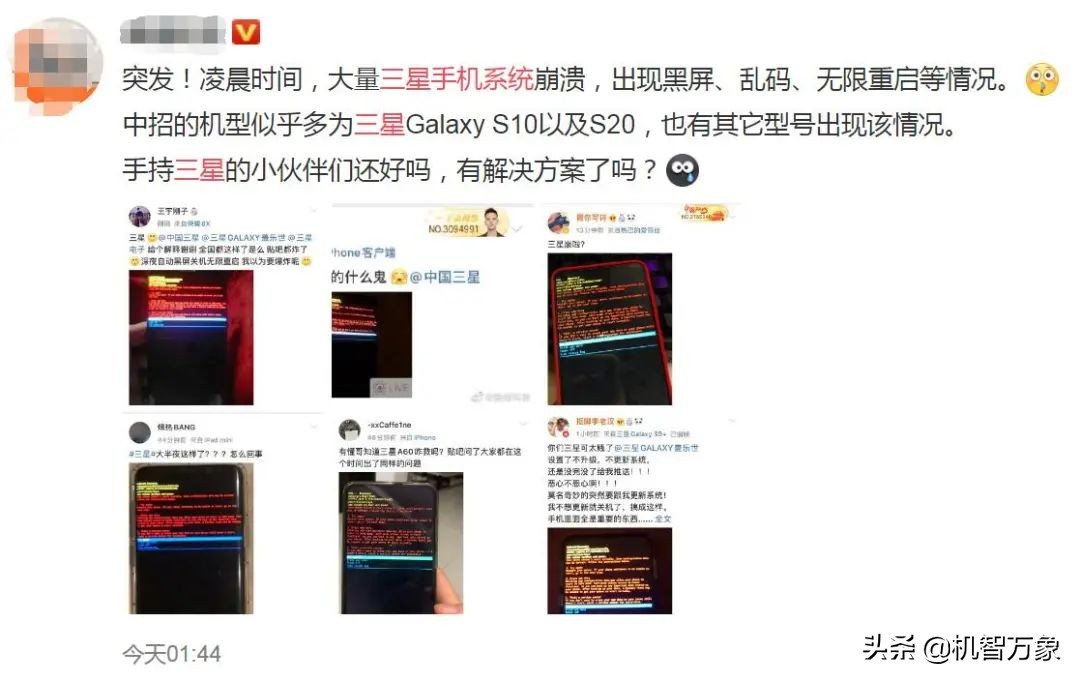 别急！或许你可以这样解决大量三星手机用户吐槽系统崩溃