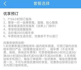 携程订票暗藏陷阱,携程购票没成功还扣费