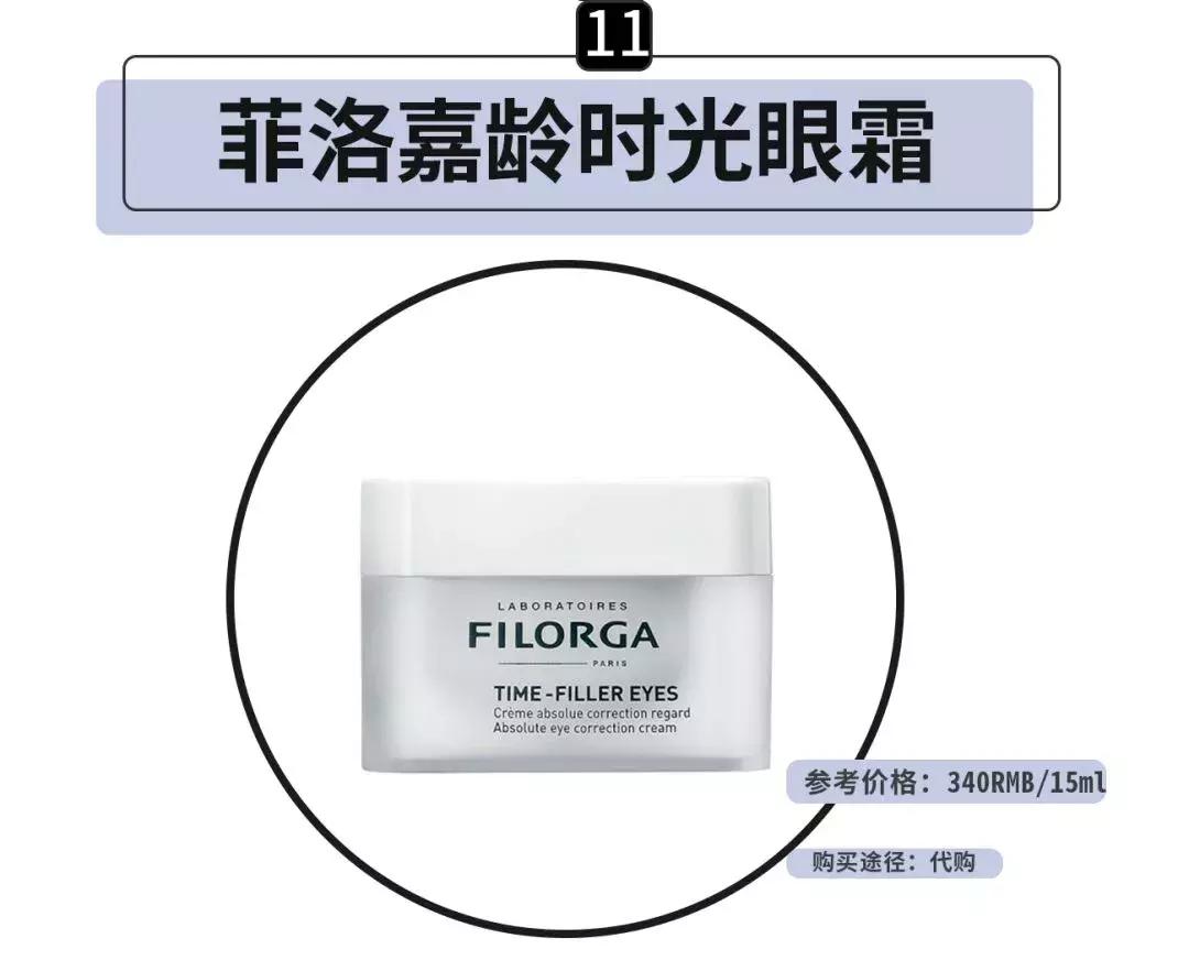 最好用的几款高档眼霜,大牌最好用眼霜是哪款