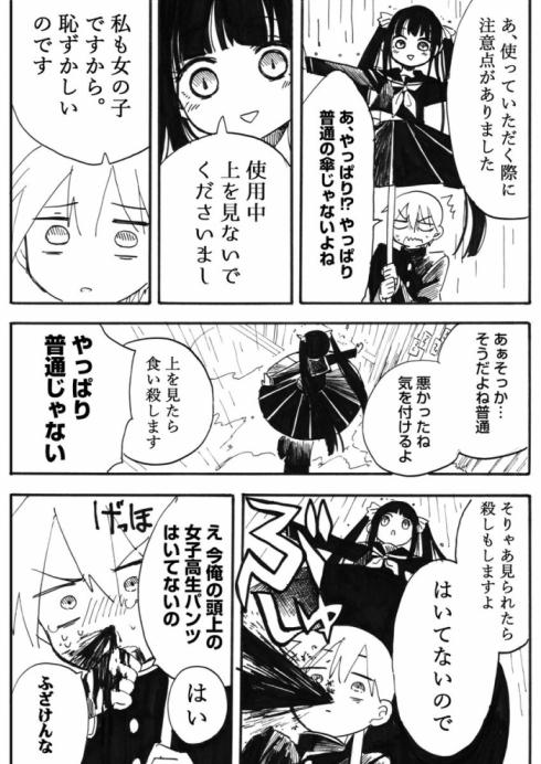 拟人化雨伞漫画,雨伞拟人化系列漫画