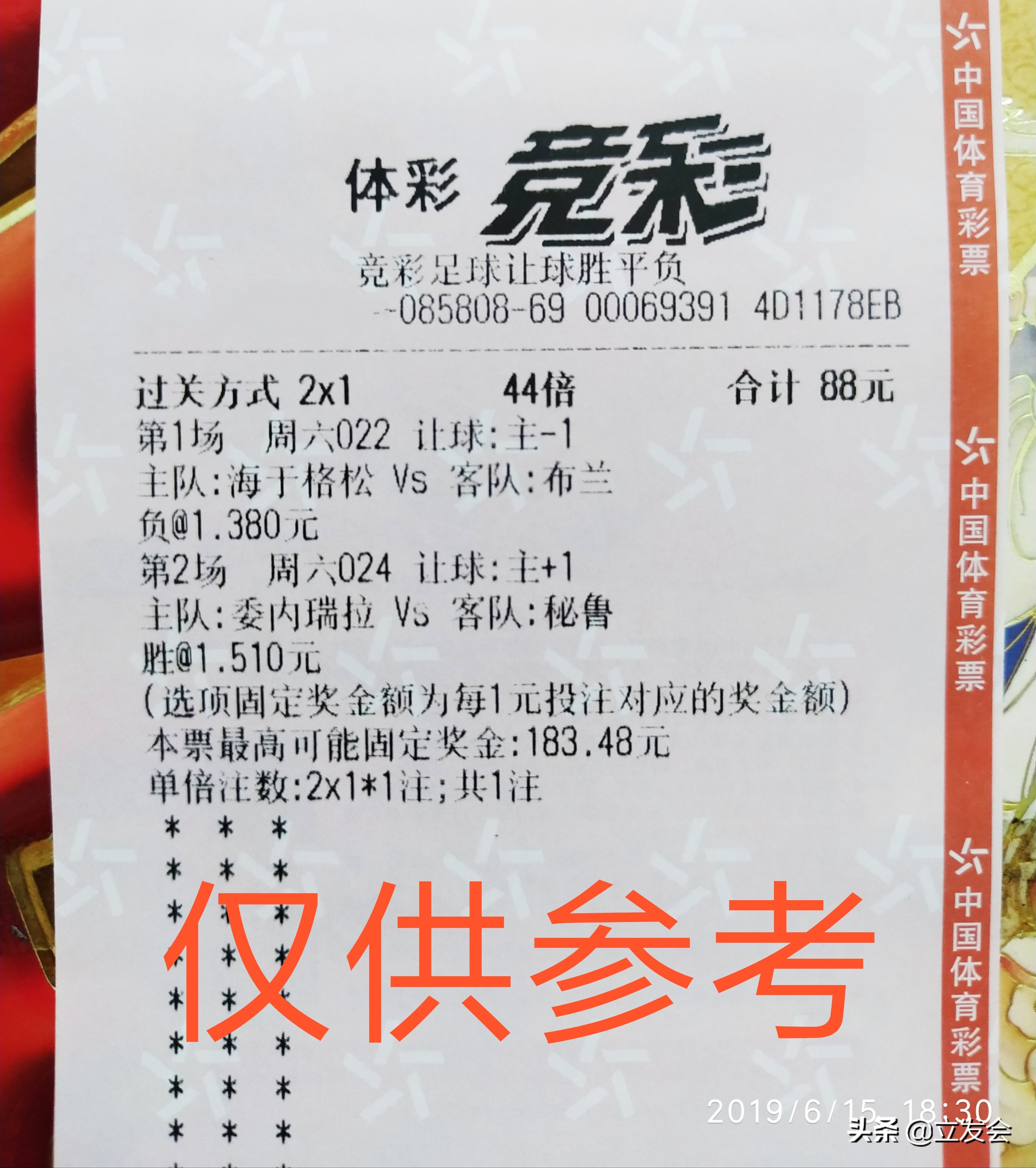今日足球竞彩8串1实单专家预测,今日足彩竞彩3串一实单专家推荐