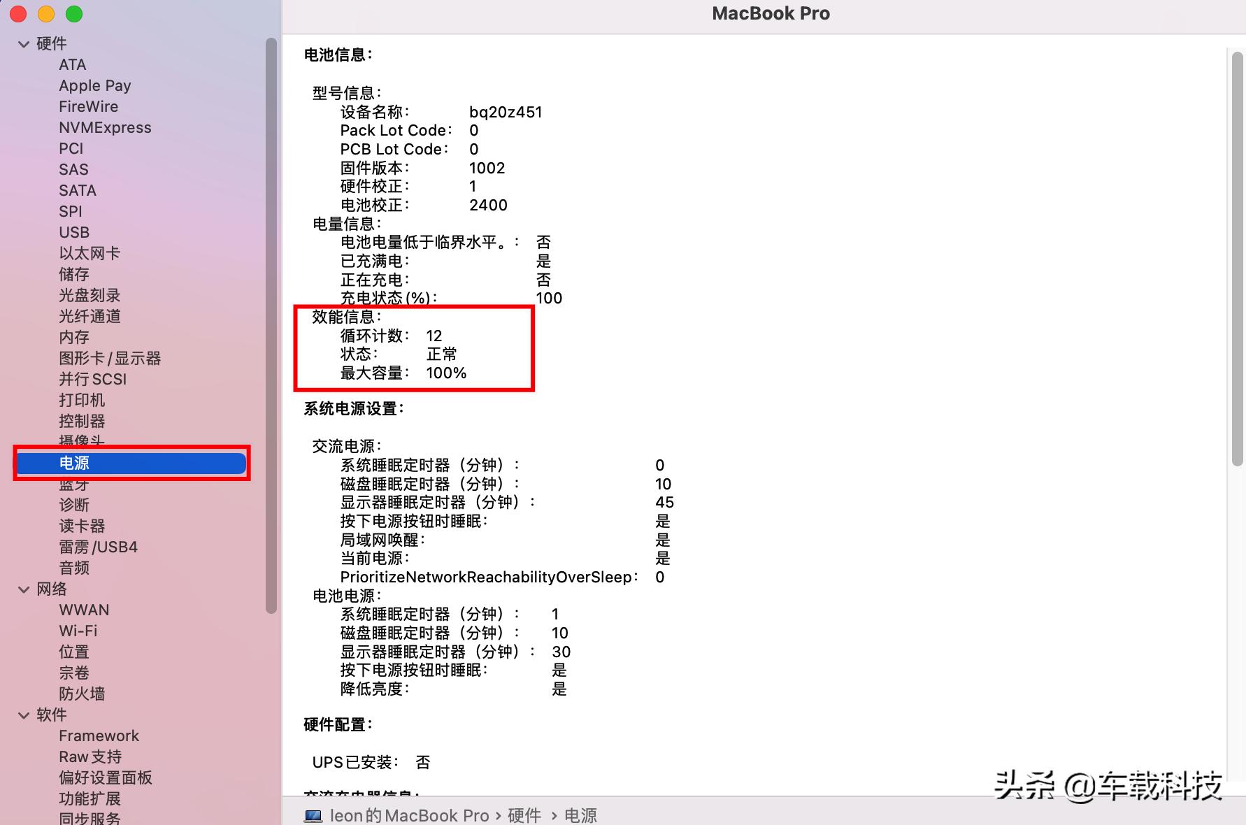 iPhone电池保养技巧,苹果笔记本电池怎么保养