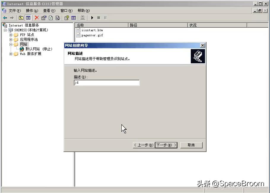 四十二，DNS欺骗和钓鱼网站原理详解及漏洞还原