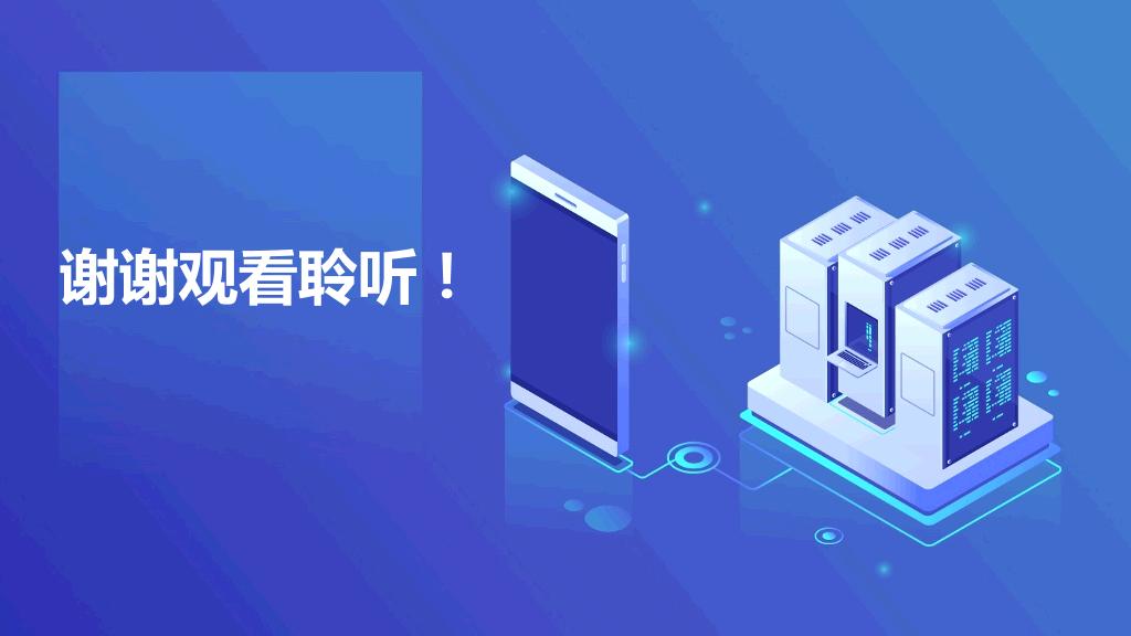 蓝色科技感ppt背景图片,蓝色互联网ppt