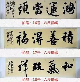 慈善书法作品拍卖会,书法拍卖公益作品