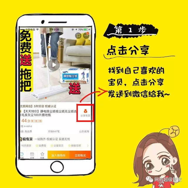 淘宝返利如何快速操作,淘宝返利新手入门教程