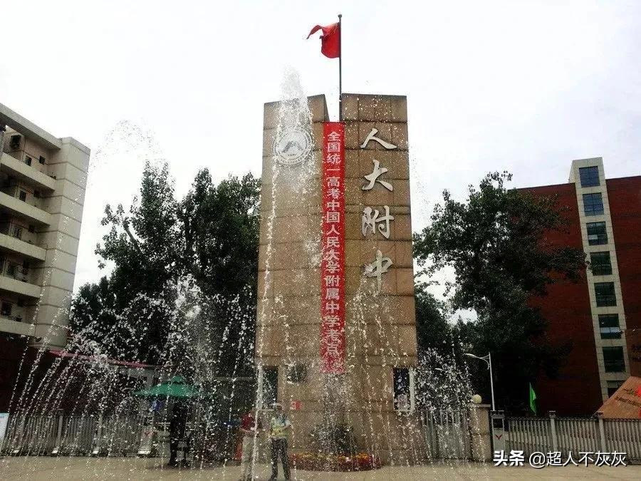 北京海淀区17个学区,北京海淀区十大学区