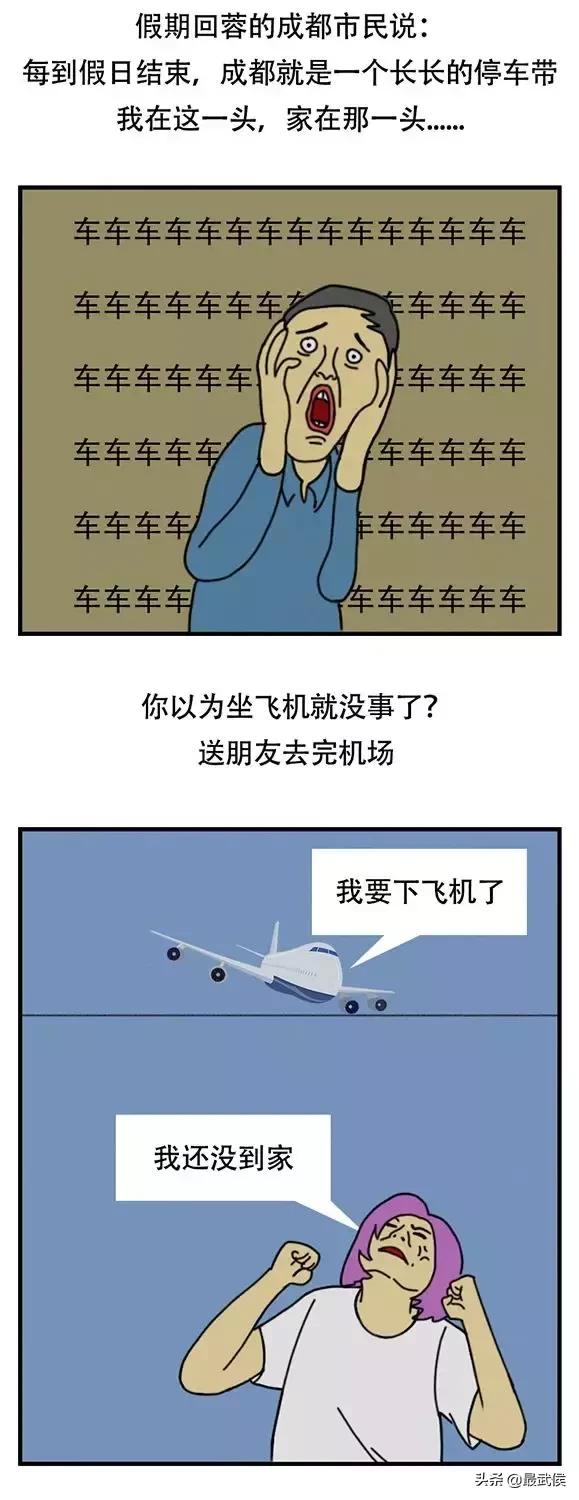 天哪！成都简直太太太太太太大了！