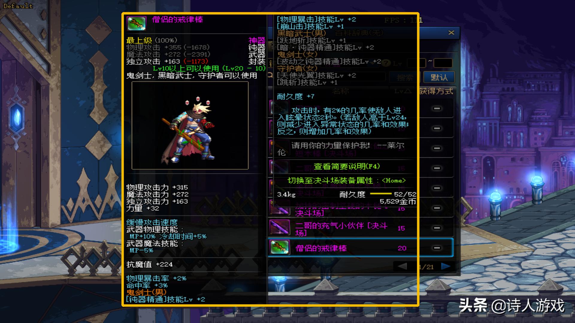 dnf钝器幻化用光剑什么效果,dnf最好看的幻化拳套