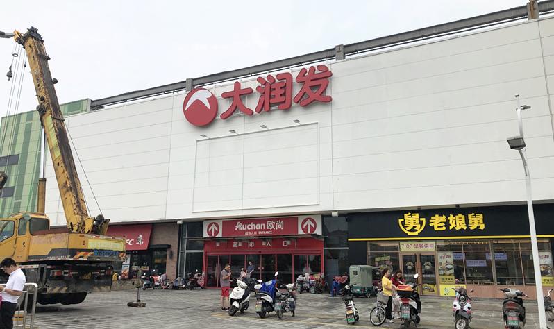 关店退市最新消息,关店裁员最惨的一次