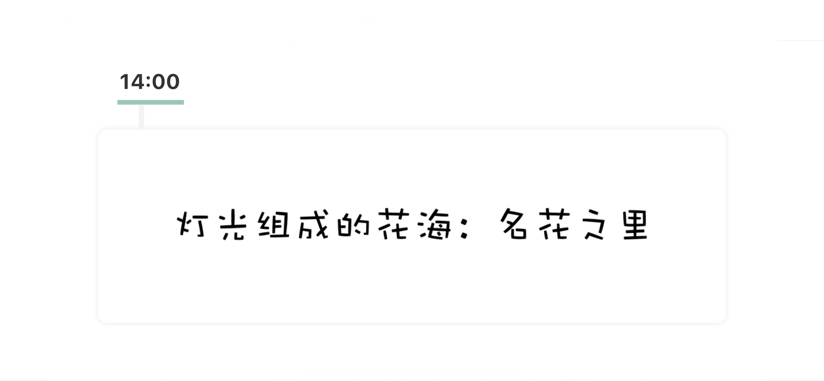 不一样的旅行完整版视频,不一样的旅行全集视频