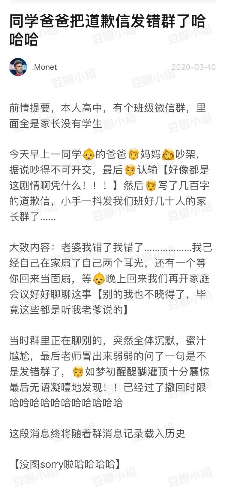 真实家长群大型翻车现场,家长群翻车实录视频