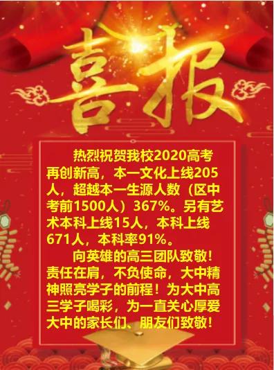 2022年仪征中学高考,丁沟中学大桥中学仙城中学对比