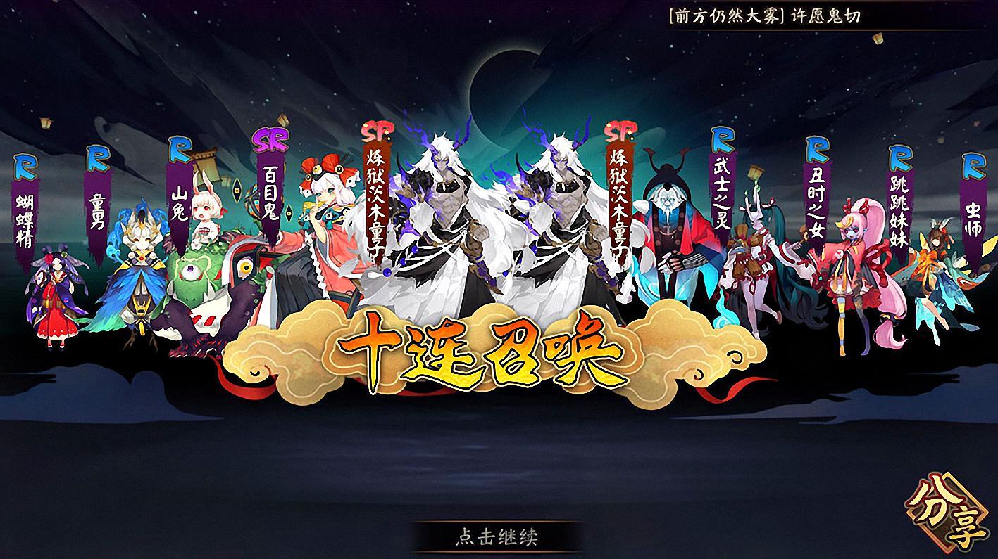 阴阳师总是抽到重复的ssr,阴阳师抽到比较强的式神
