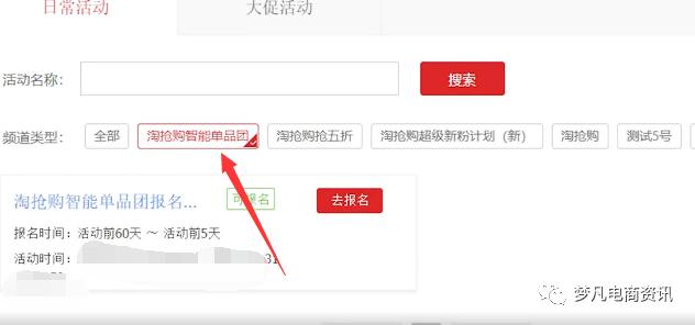 淘抢购的秒杀方式,淘抢购怎么抢秒杀