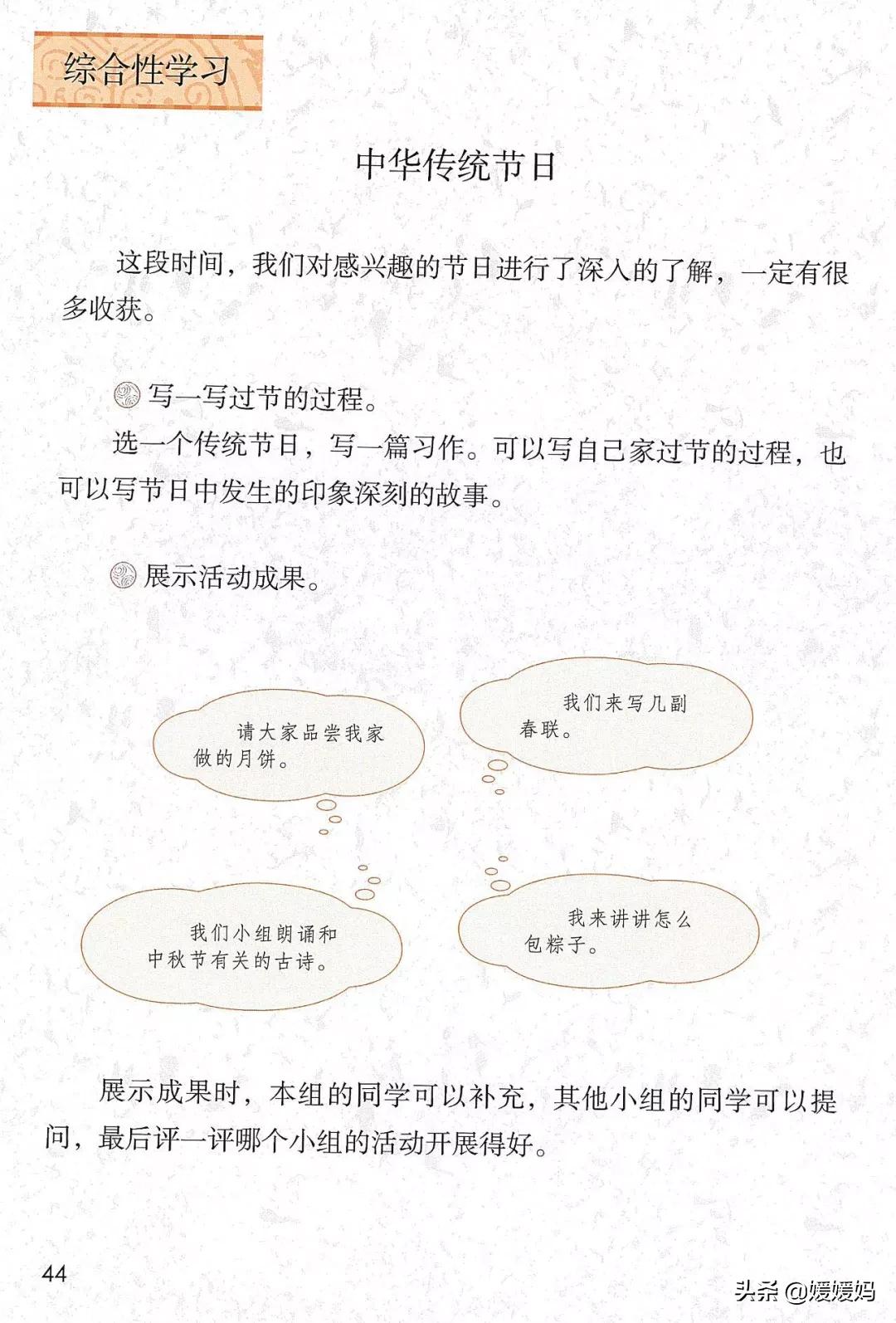人教版三年级下册语文课本知识点,三年级语文下册课本66页续编故事