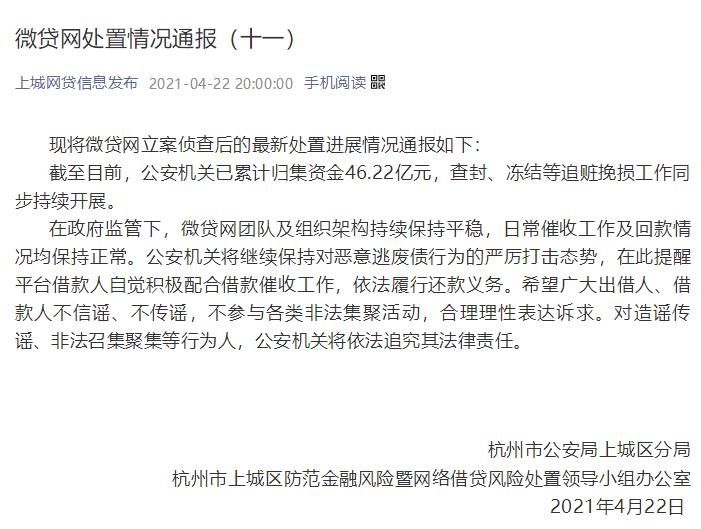 团贷网四月,团贷网4月最新消息