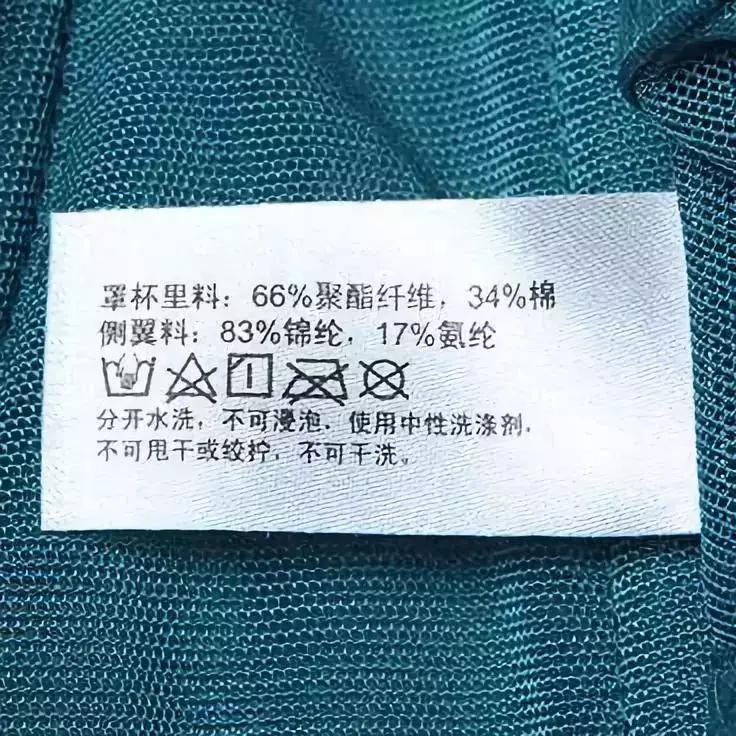 衣服标签上的各种信息,衣服标签标志大全图解