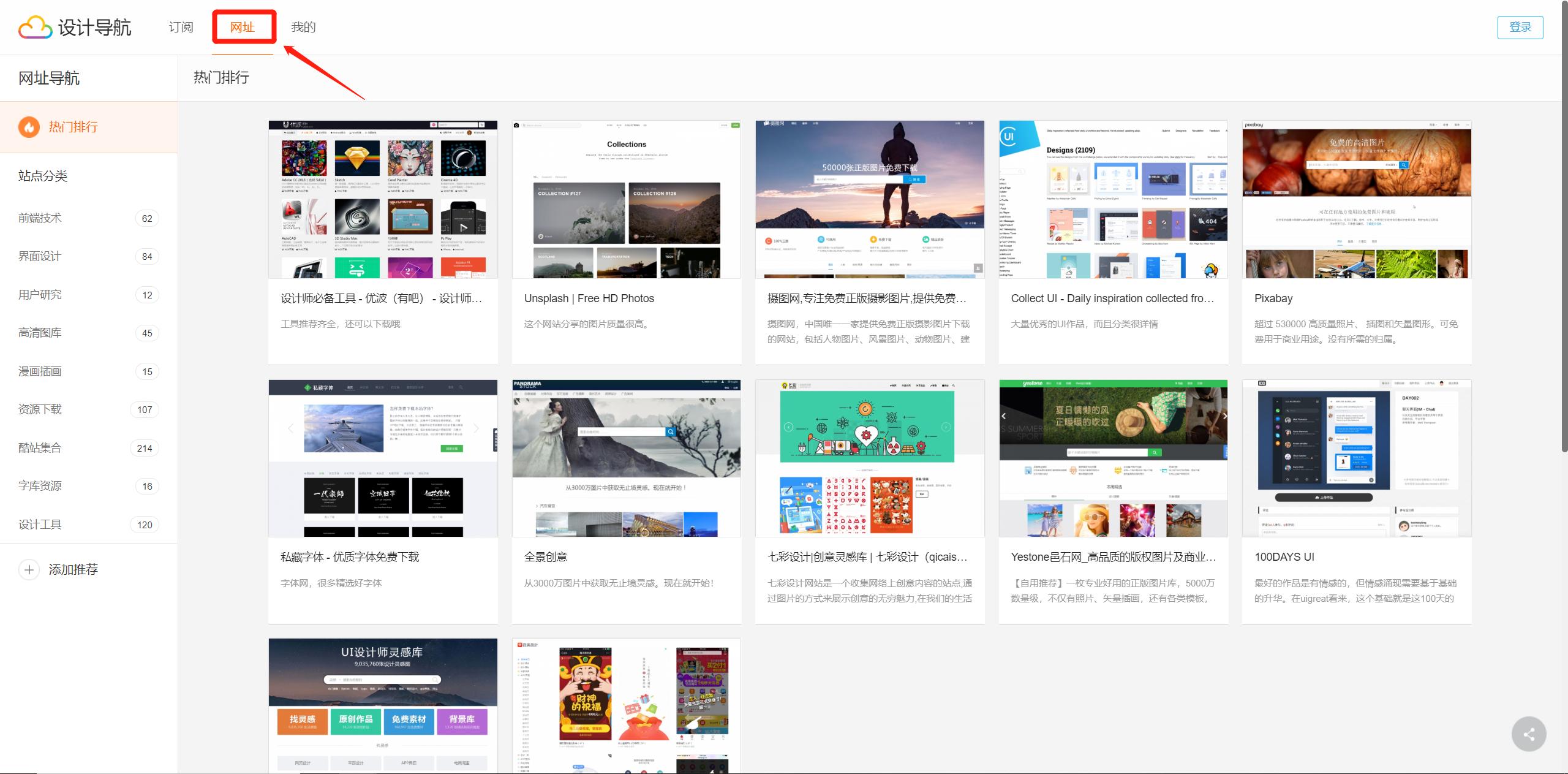 2345网址导航致力于打造百年品牌,经典的网址导航有哪些