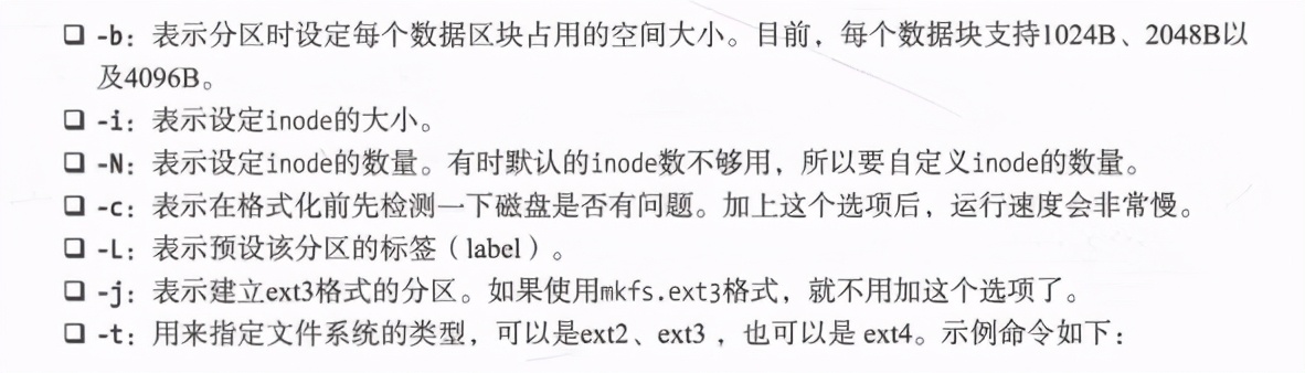 linux磁盘管理挂载方法,Linux磁盘管理