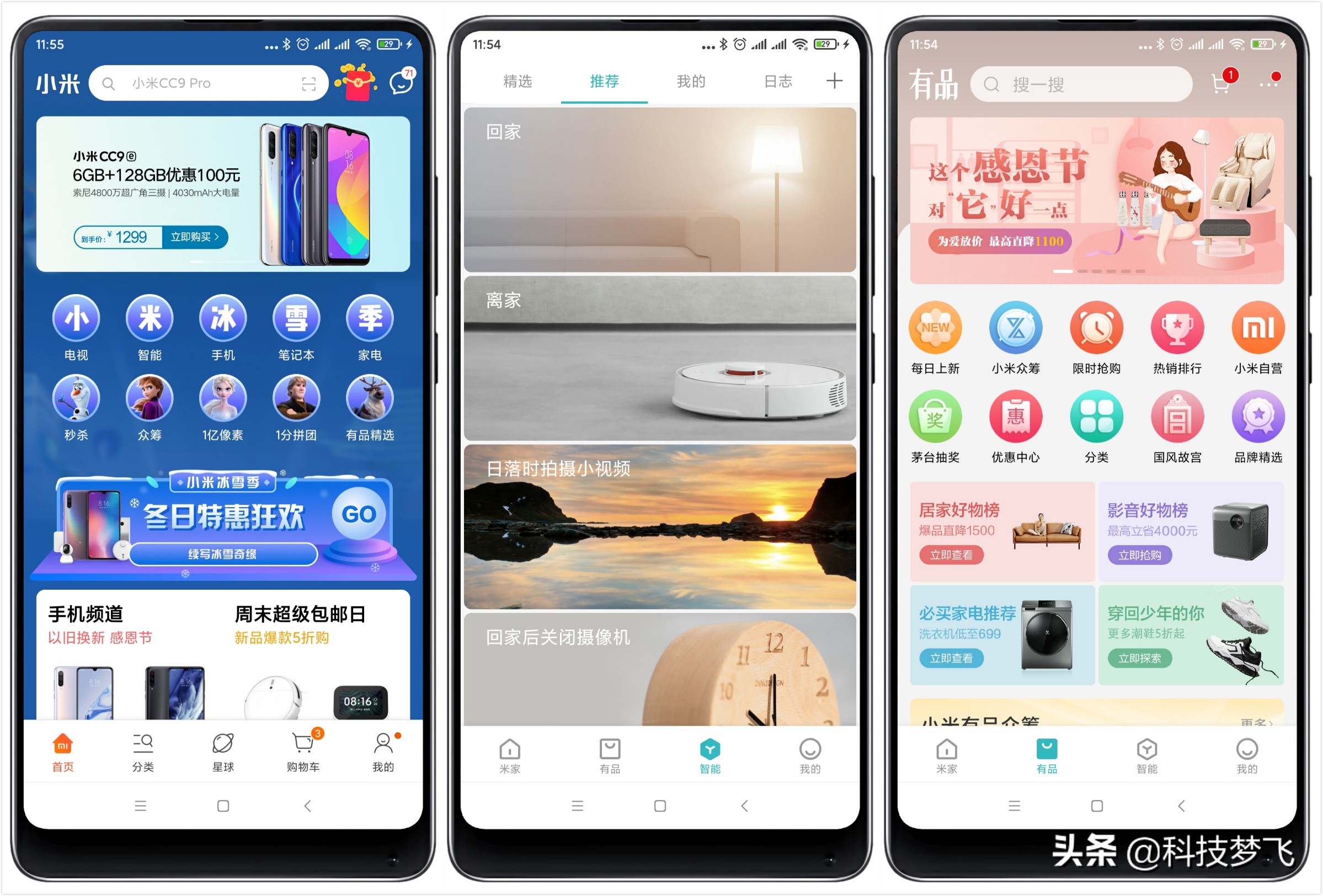 米家智能家居全屋智能怎么样,小米和米家智能家居有什么区别