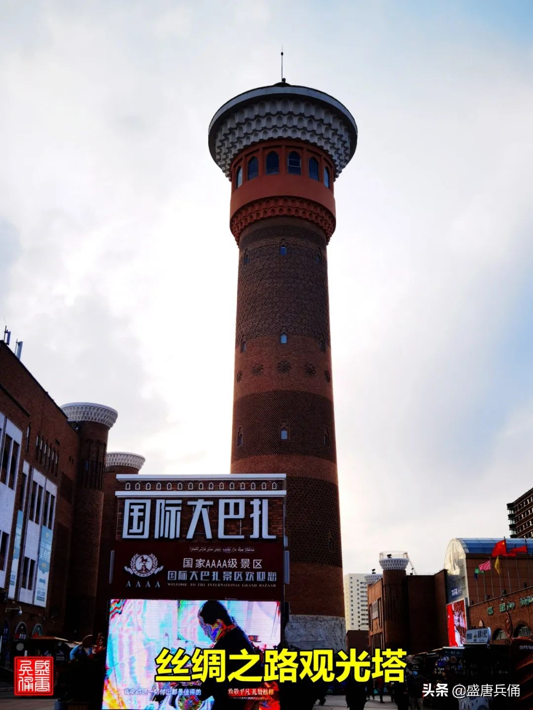 乌鲁木齐二道桥大巴扎民族风情,乌市二道桥国际大巴扎开街仪式