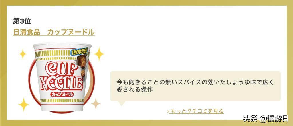 2019日本零食排名,日本人最喜欢的中国食物零食
