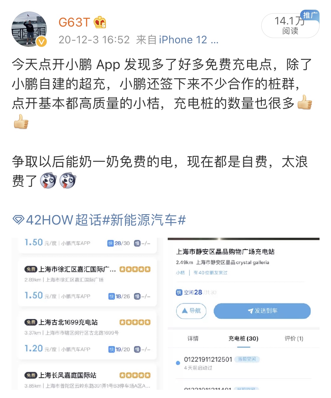 p7标准续航能跑长途吗,3年的p7续航实测