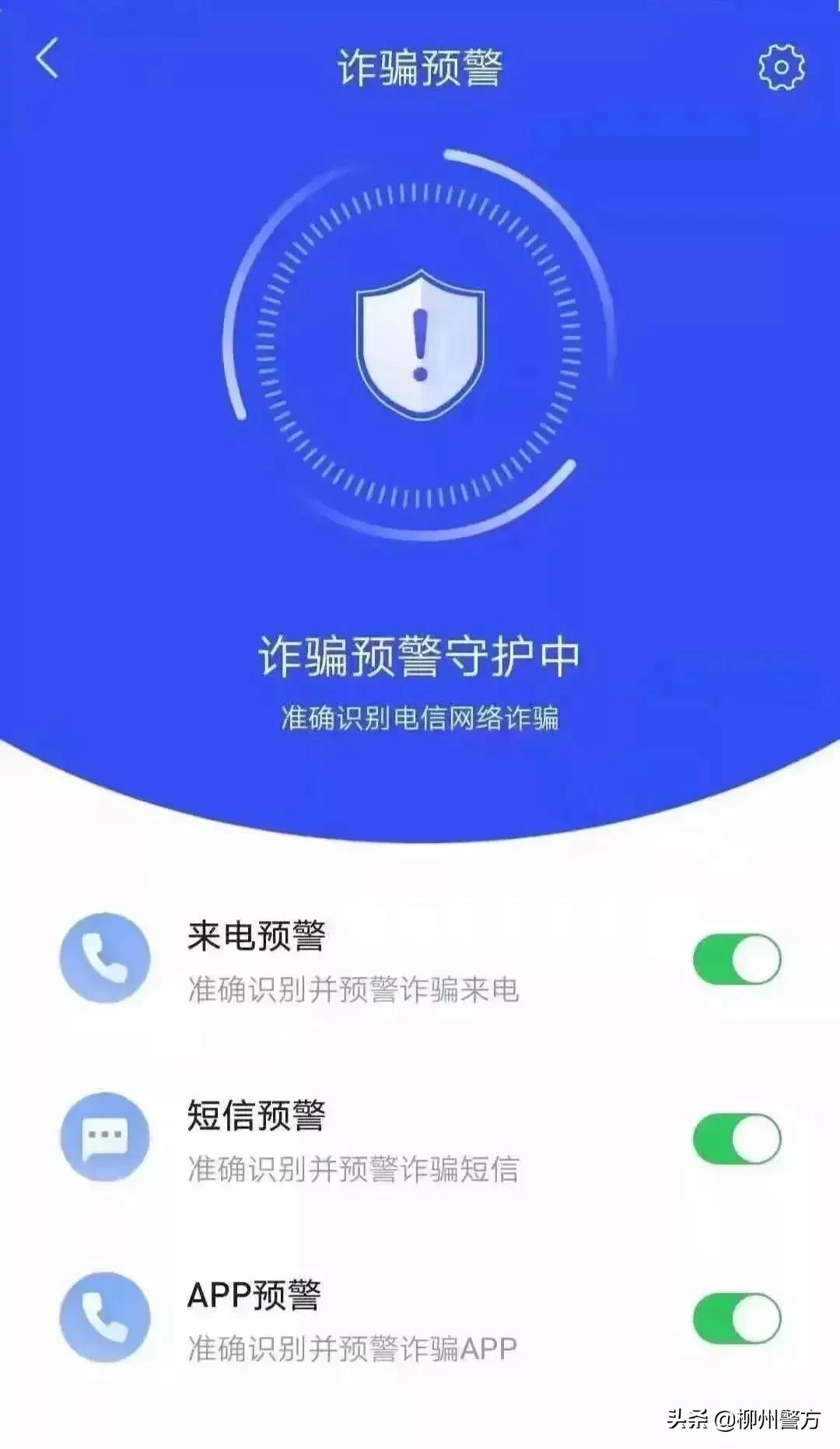 推进国家反诈中心app安装工作通知,怎样下载国家反诈中心app并安装