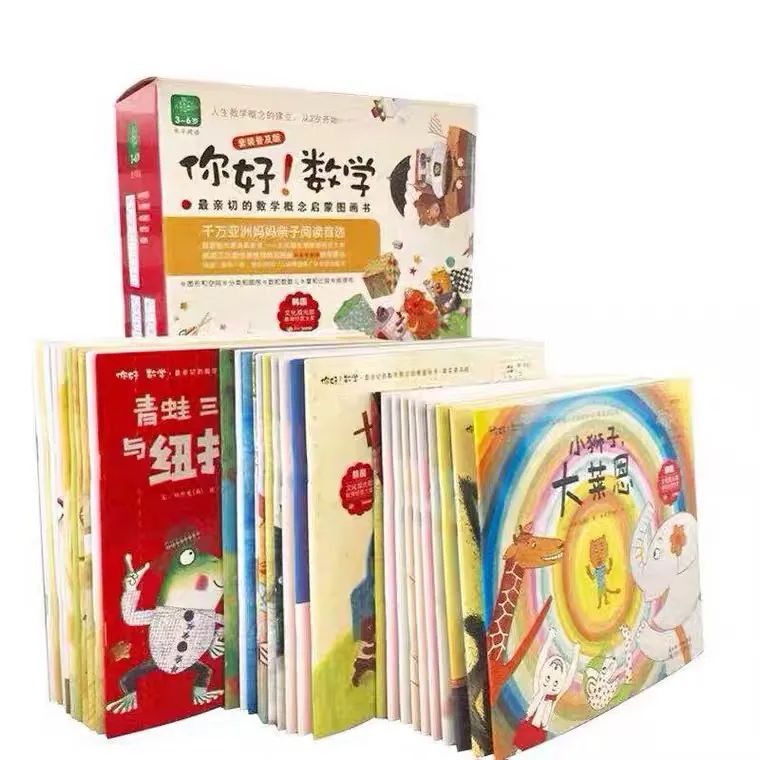 绘本启蒙书单,幼儿绘本推荐0-3岁数学启蒙绘本