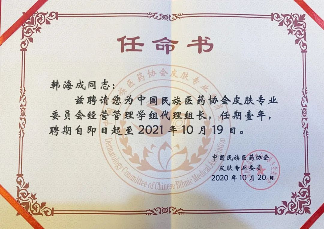 渭南海成皮肤专科医院地址,渭南海成皮肤专科医院院长