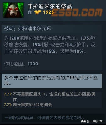 dota2白嫖装备推荐,dota2野外商店