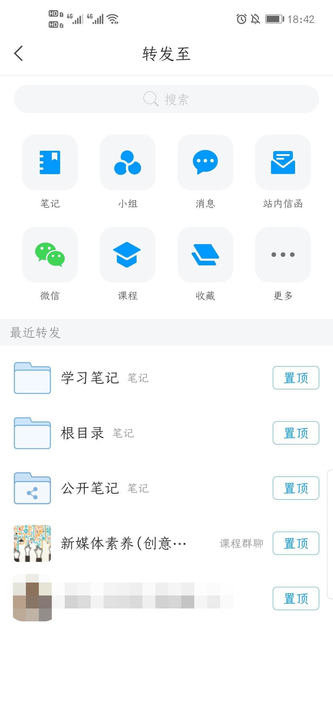 超星学习通五年级锦囊答案,超星学习通网课助手密钥