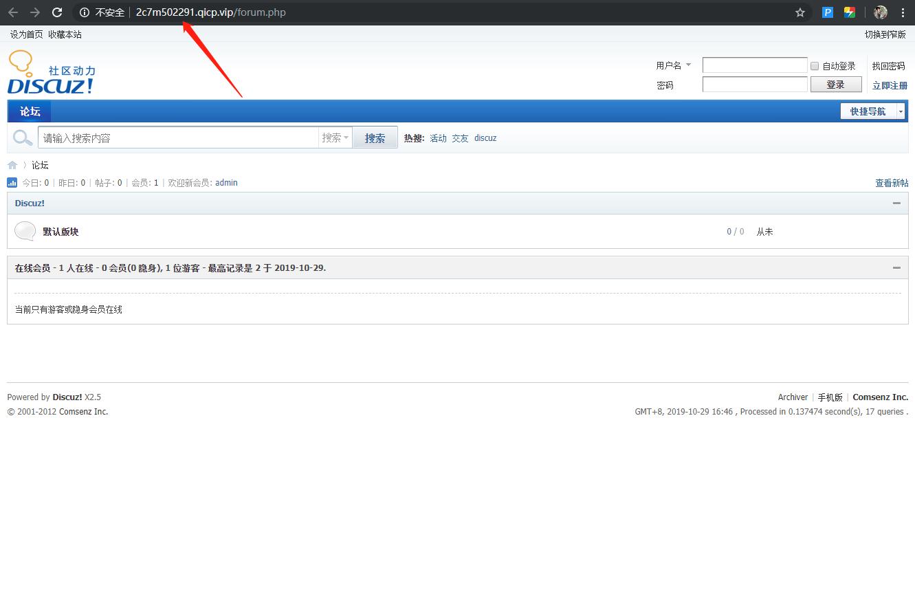 无需买空间域名，用花生棒免费搭建私人论坛