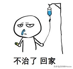 你们觉得医院看病贵吗,看病贵不报销