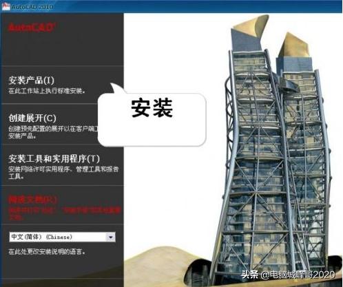 电脑怎么安装cad2005,cad2010的安装步骤详细图解