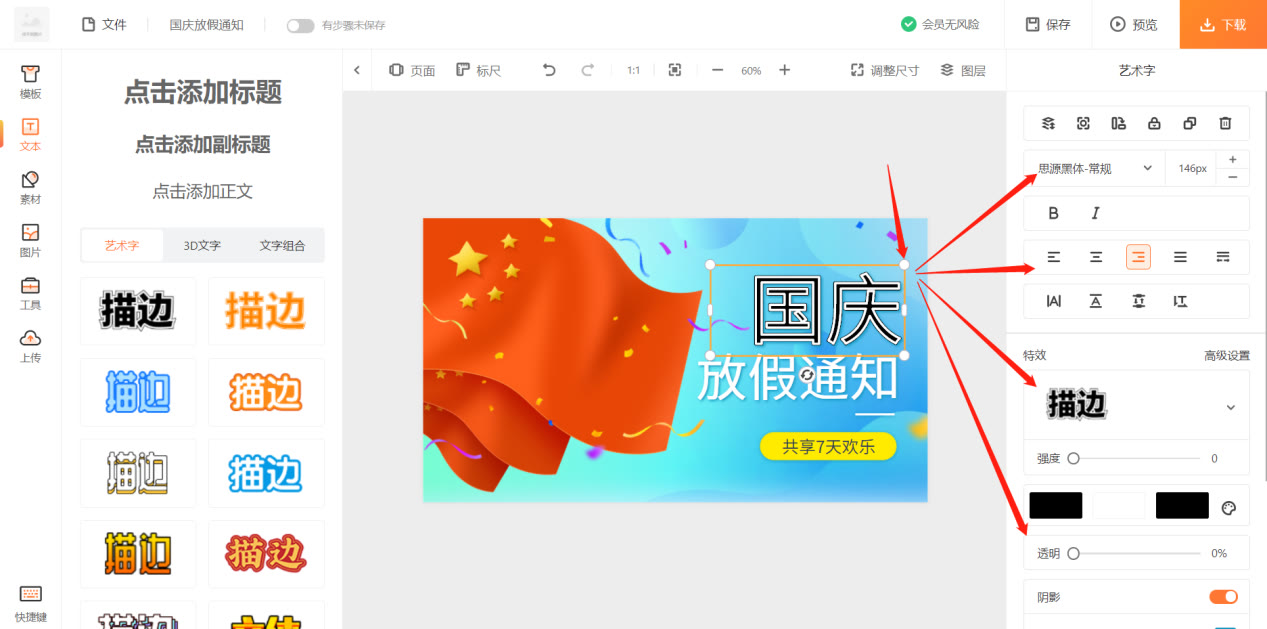 设置海报背景图片怎么设置,如何把图片制作成海报背景图
