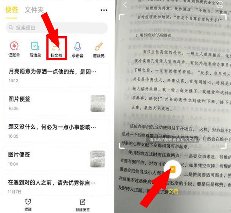 vivo手机怎么扫描纸质文件,vivo手机扫描生成电子档