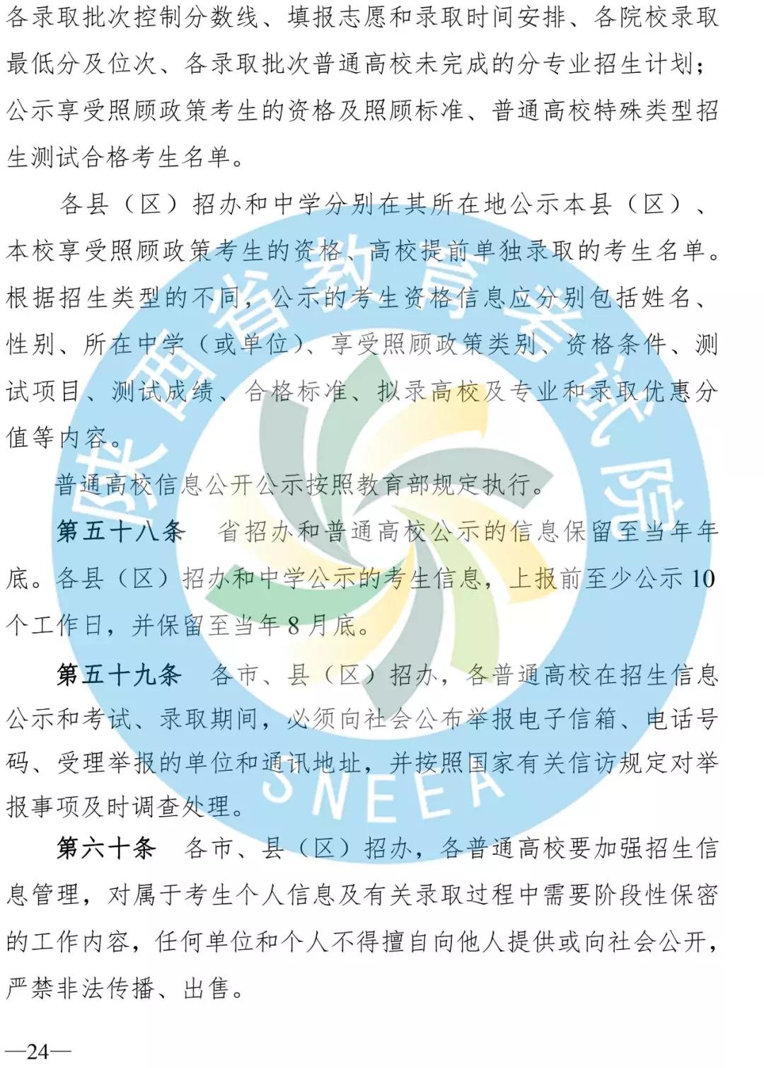 陕西二三本合并时间,陕西二本合并对高考有影响吗