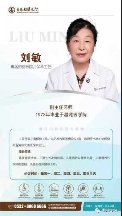 宝宝生病不用愁，青岛20位口碑儿科医生推荐来啦！
