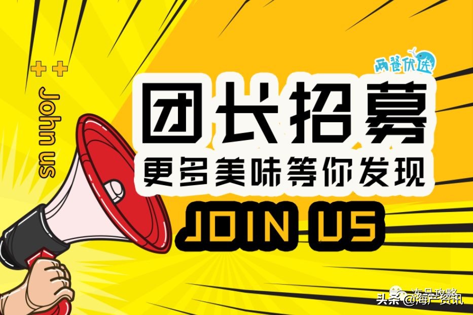 生鲜团购一个月能赚多少钱,社区团购如何做好生鲜生意