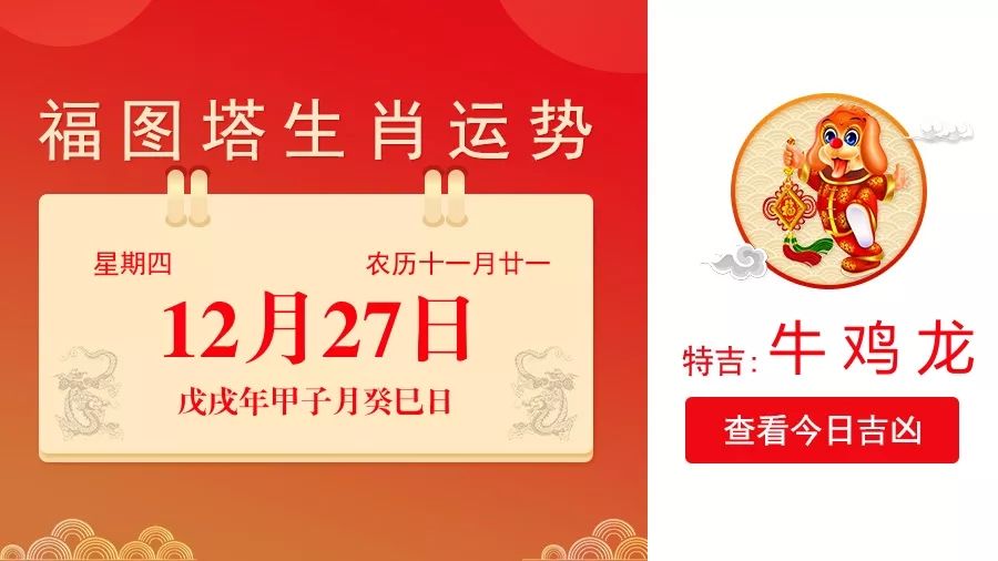 12月26日生肖牛运势,十二月二十七号生肖牛运势