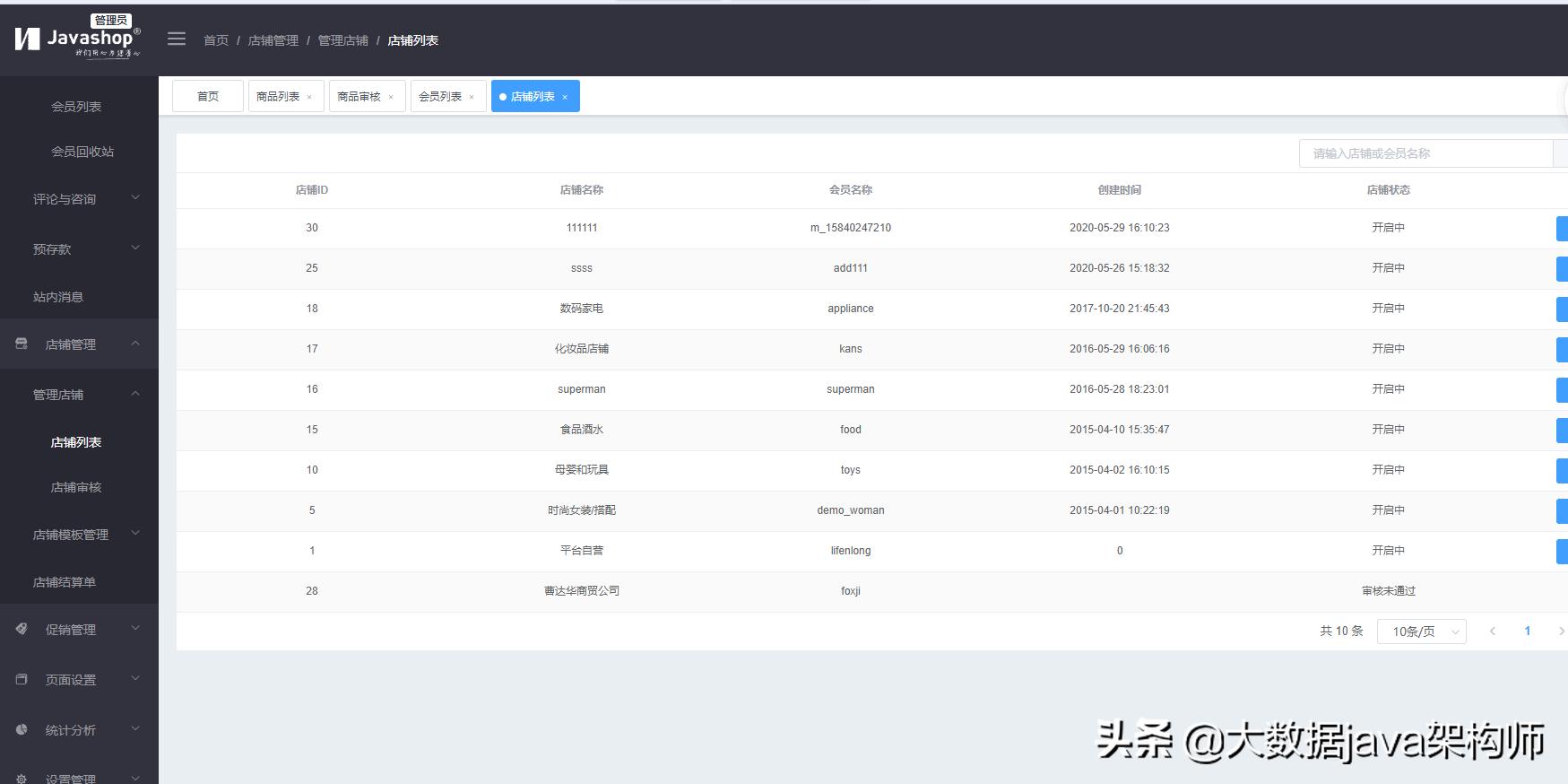 b2b2c电子商城（uni-app，微信小程序，APP,H5）开发源码