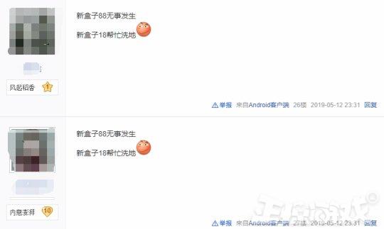 剑三郭炜炜直播,剑三打竞技场报错闪退